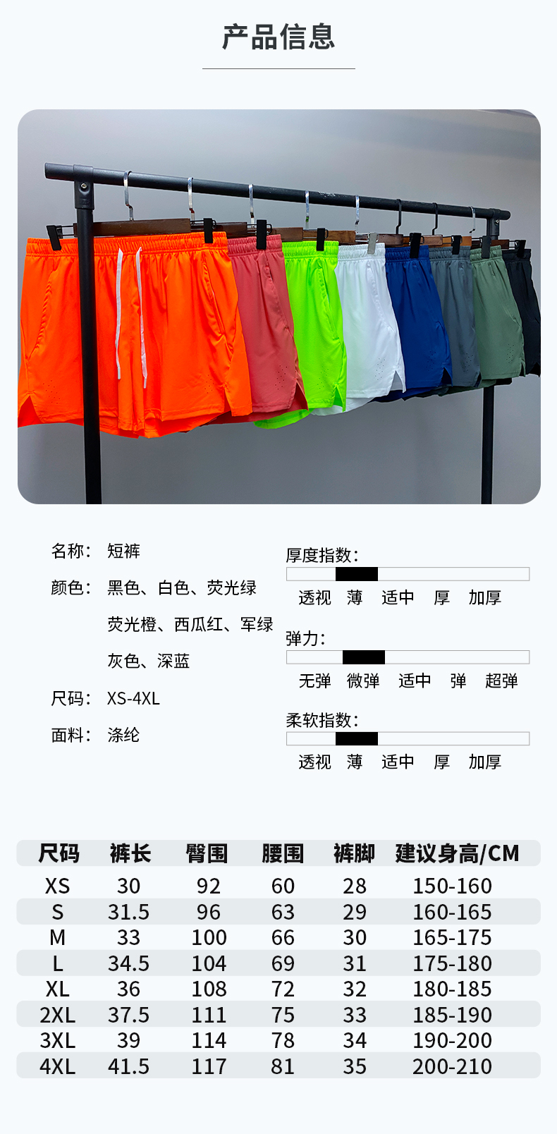 130g quick-drying breathable close-fitting sports shorts GB5-B65D