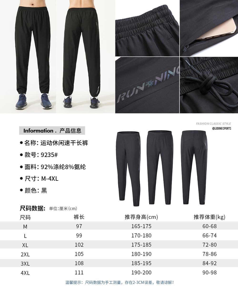 Quick-drying printed elastic sports casual trousers GJ3-9235