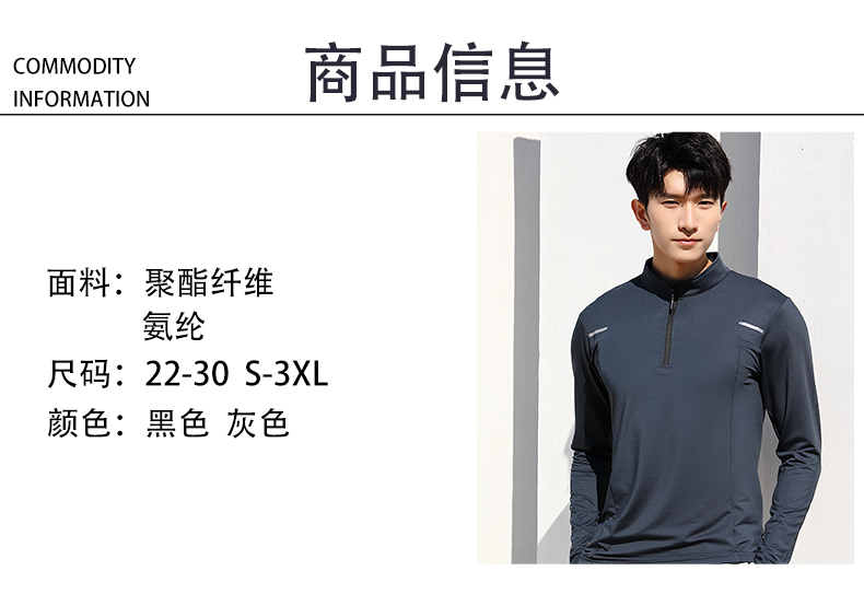 Quick-drying clothing slim fit sports training fitness running long sleeve (European size) GB3-9791