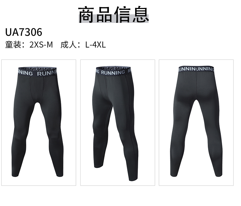 Outdoor leisure sports training trousers parent-child style GR4-UA7306