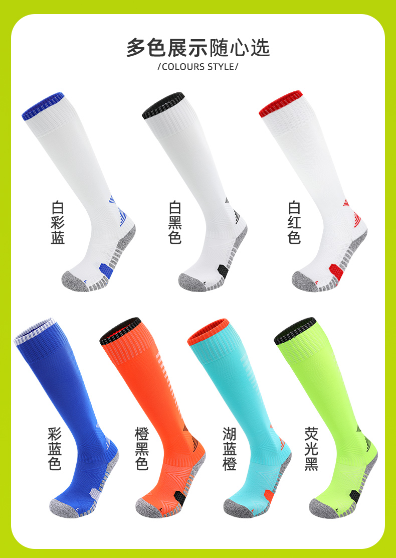 115g towel bottom non-slip sweat-absorbing football socks long sports socks GY9-661L size