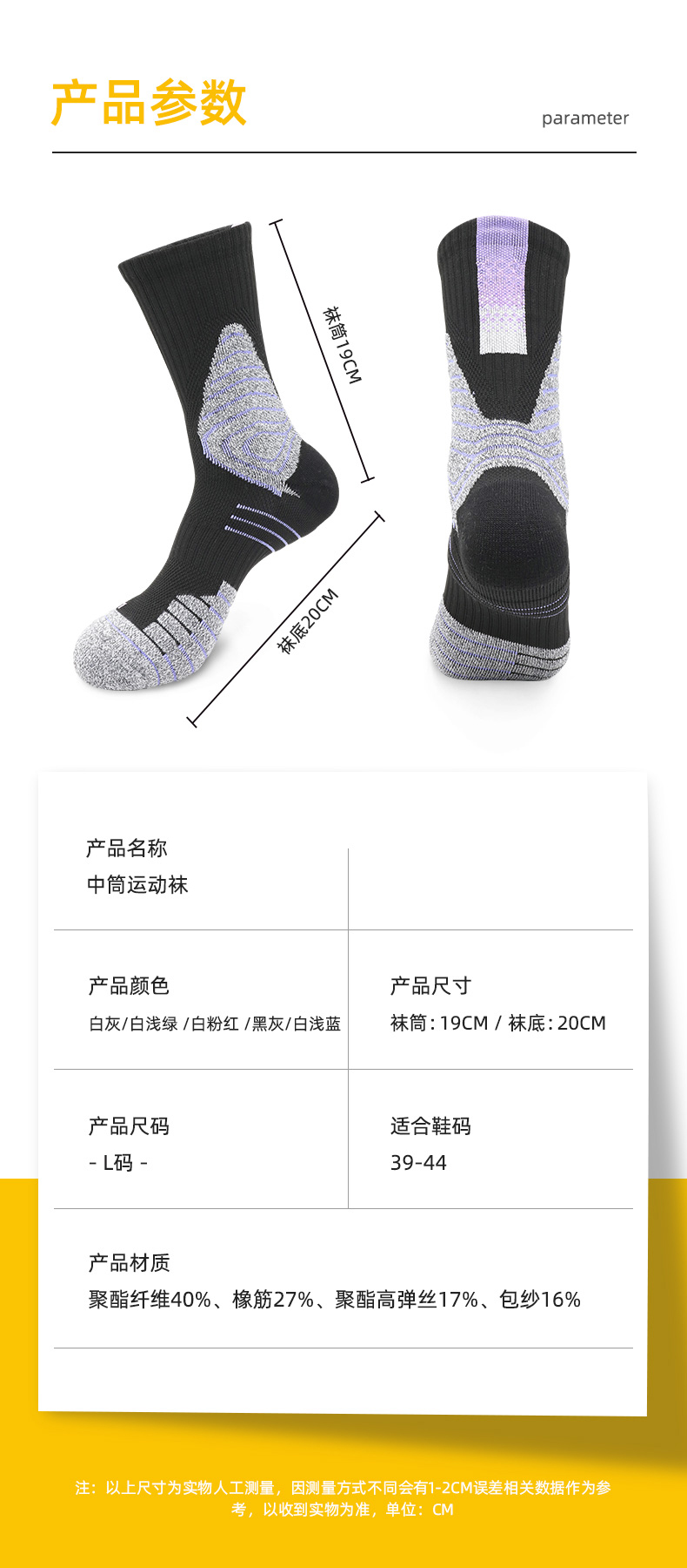 Sports mid-tube sports socks for adults GY9-3369 size L