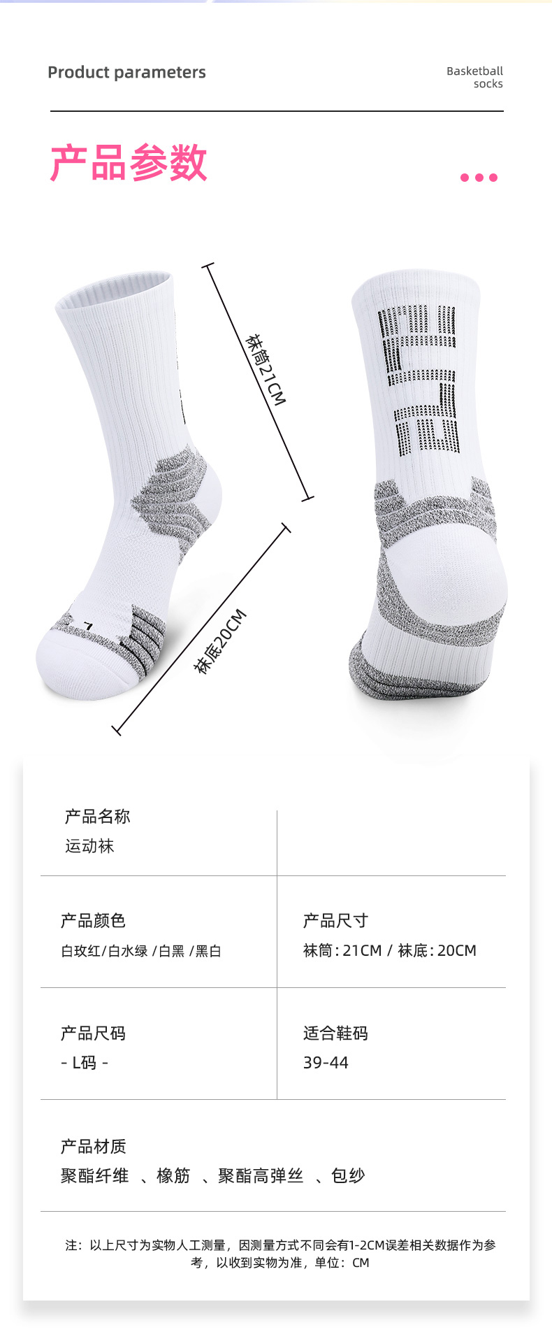 Towel bottom non-slip training basketball socks for children GY9-3375 size M