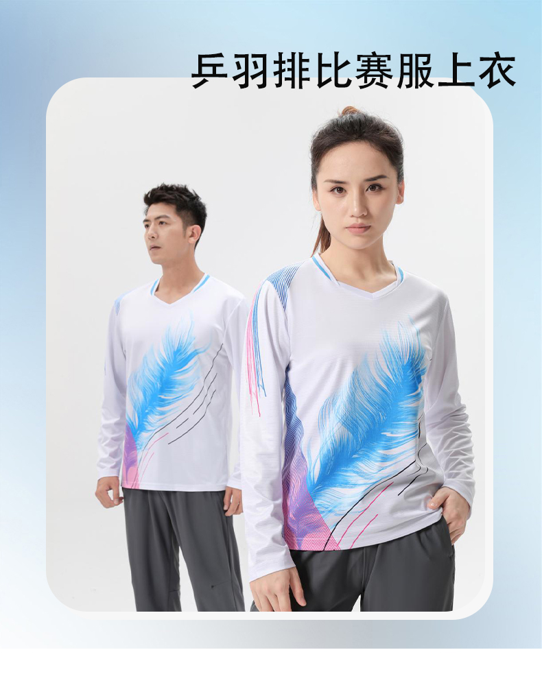 Table tennis, badminton and volleyball competition uniform quick-drying long sleeve men GB8-A6622