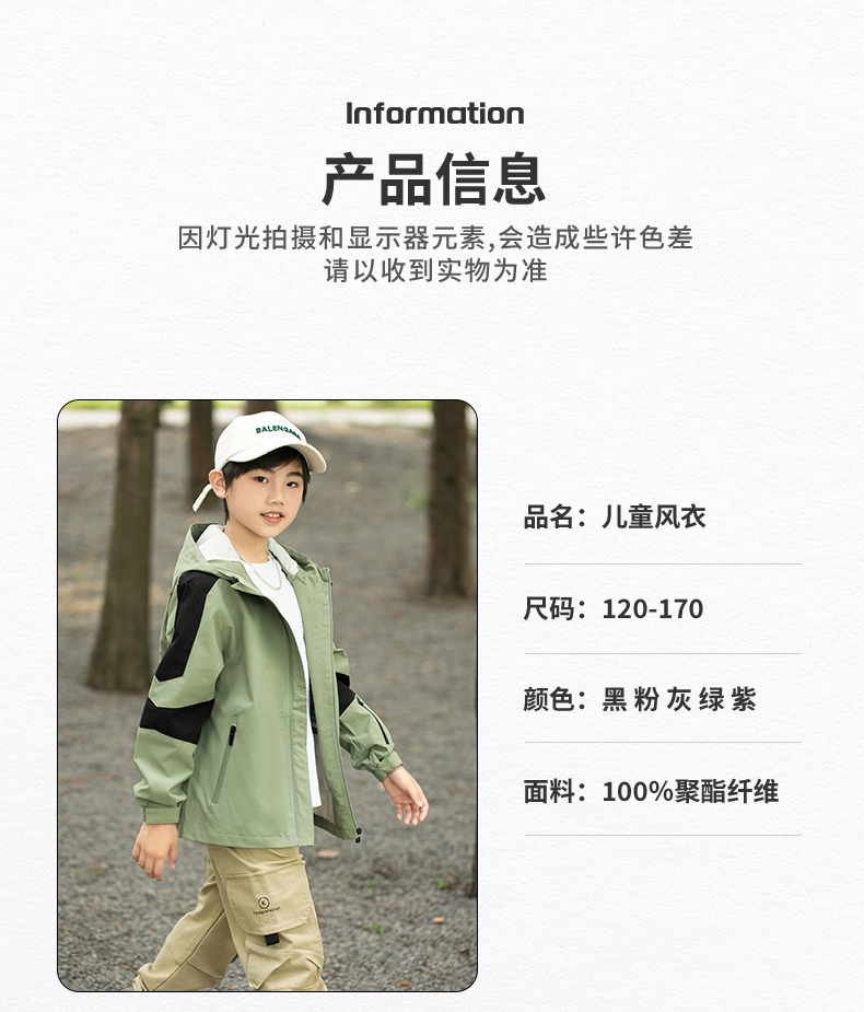 Children outdoor waterproof single-layer jacket KD-1699 children style