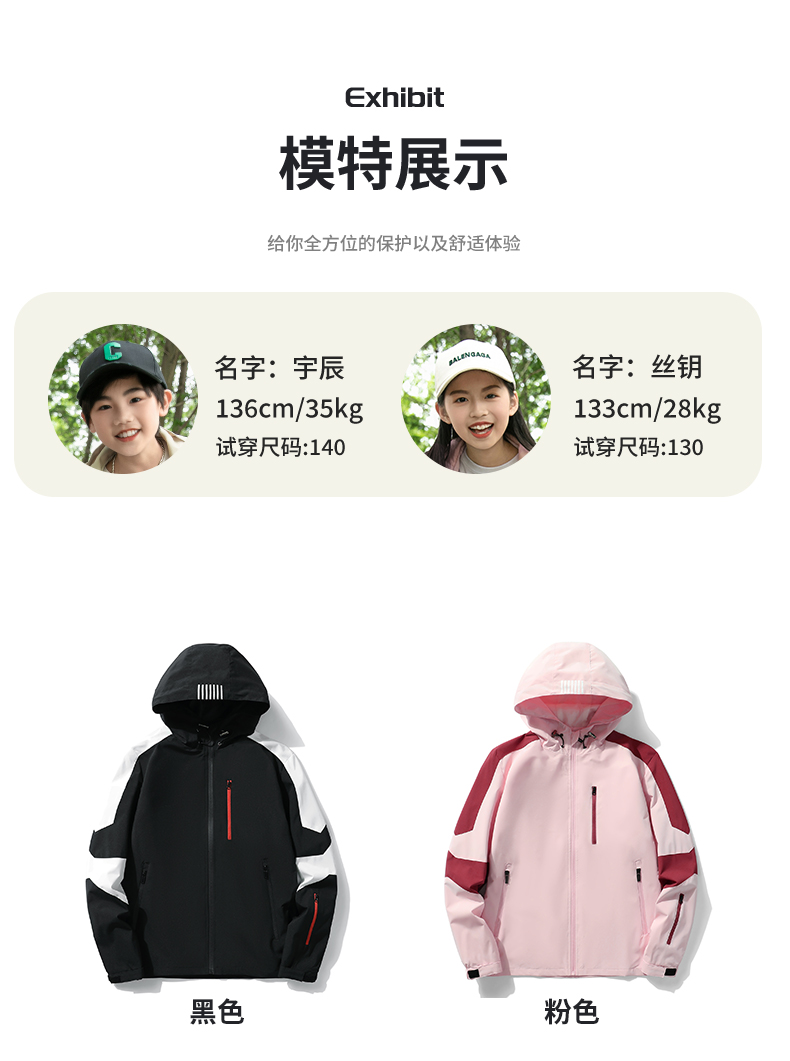 Children outdoor waterproof single-layer jacket KD-1699 children style