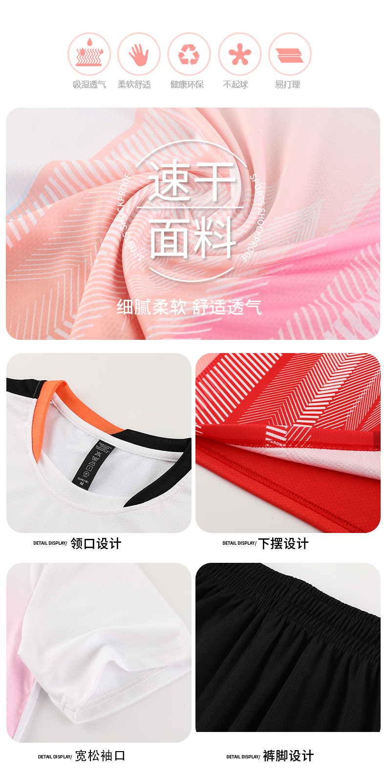 Children student badminton training suit GB7-6809