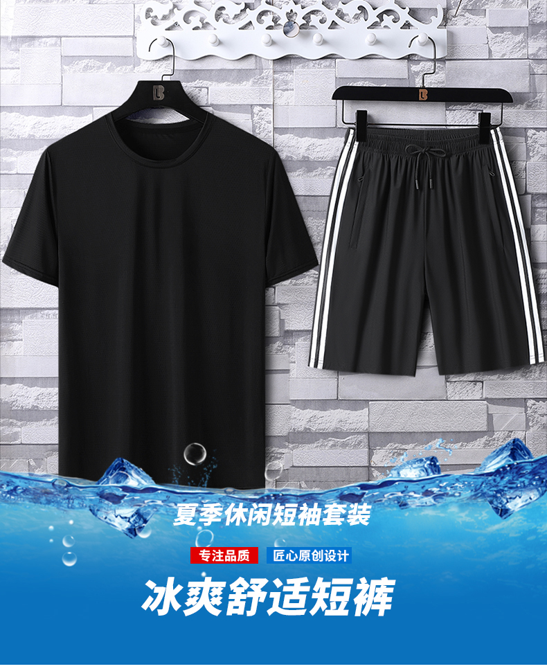 Sports and leisure ice silk short set KE2-6966