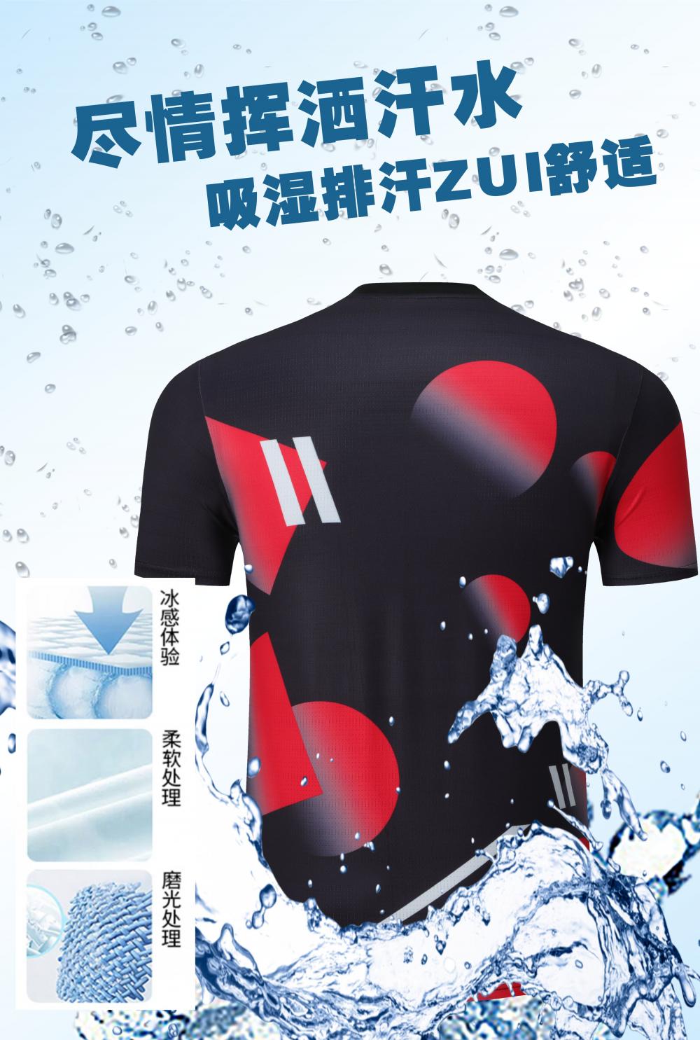 Polyester-ammonia Tianxing mesh sports quick-drying breathable badminton suit 120-1887 adult model