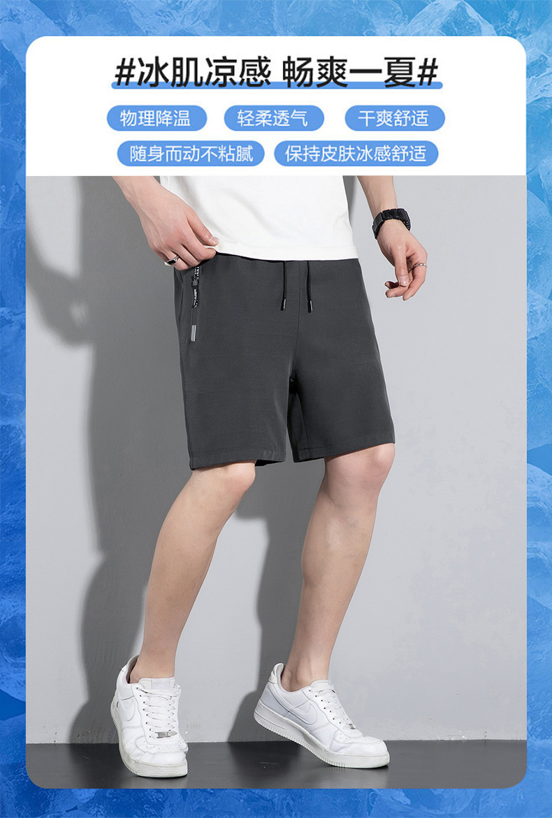 Ice silk quick-drying shorts KY-9122