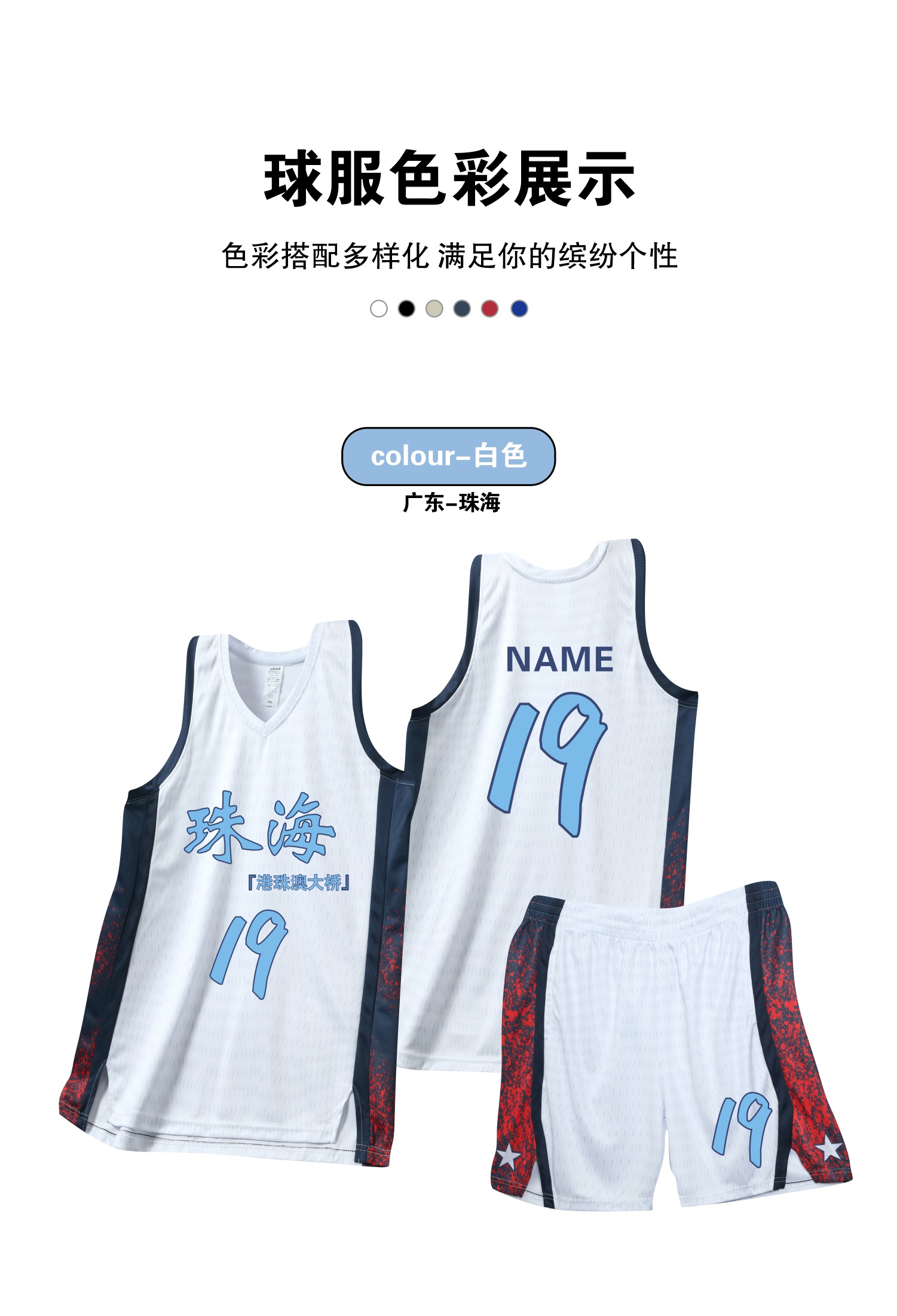 Beautiful slit stroke vest basketball uniform suit 120-1942