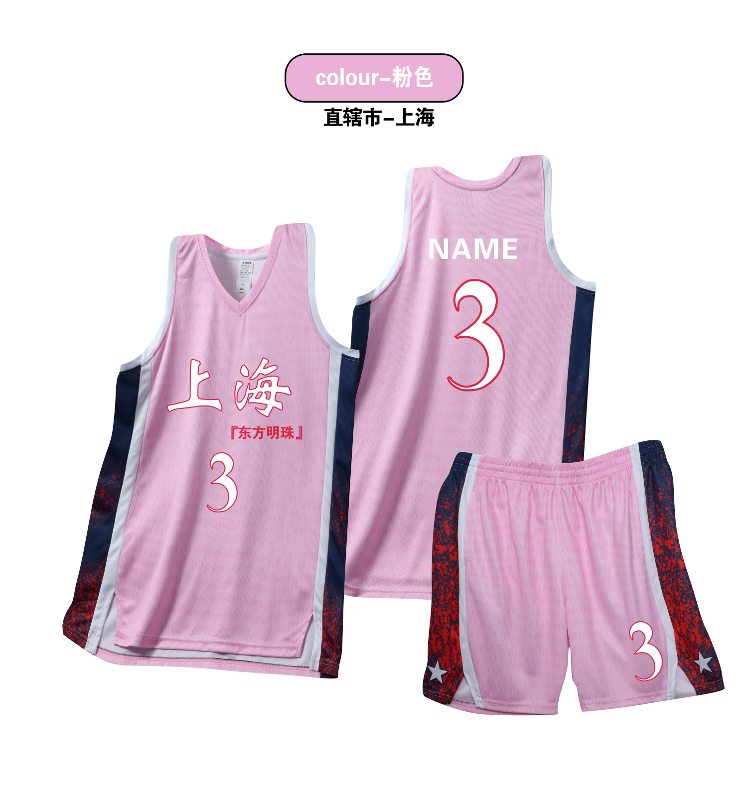 Beautiful slit stroke vest basketball uniform suit 120-1942