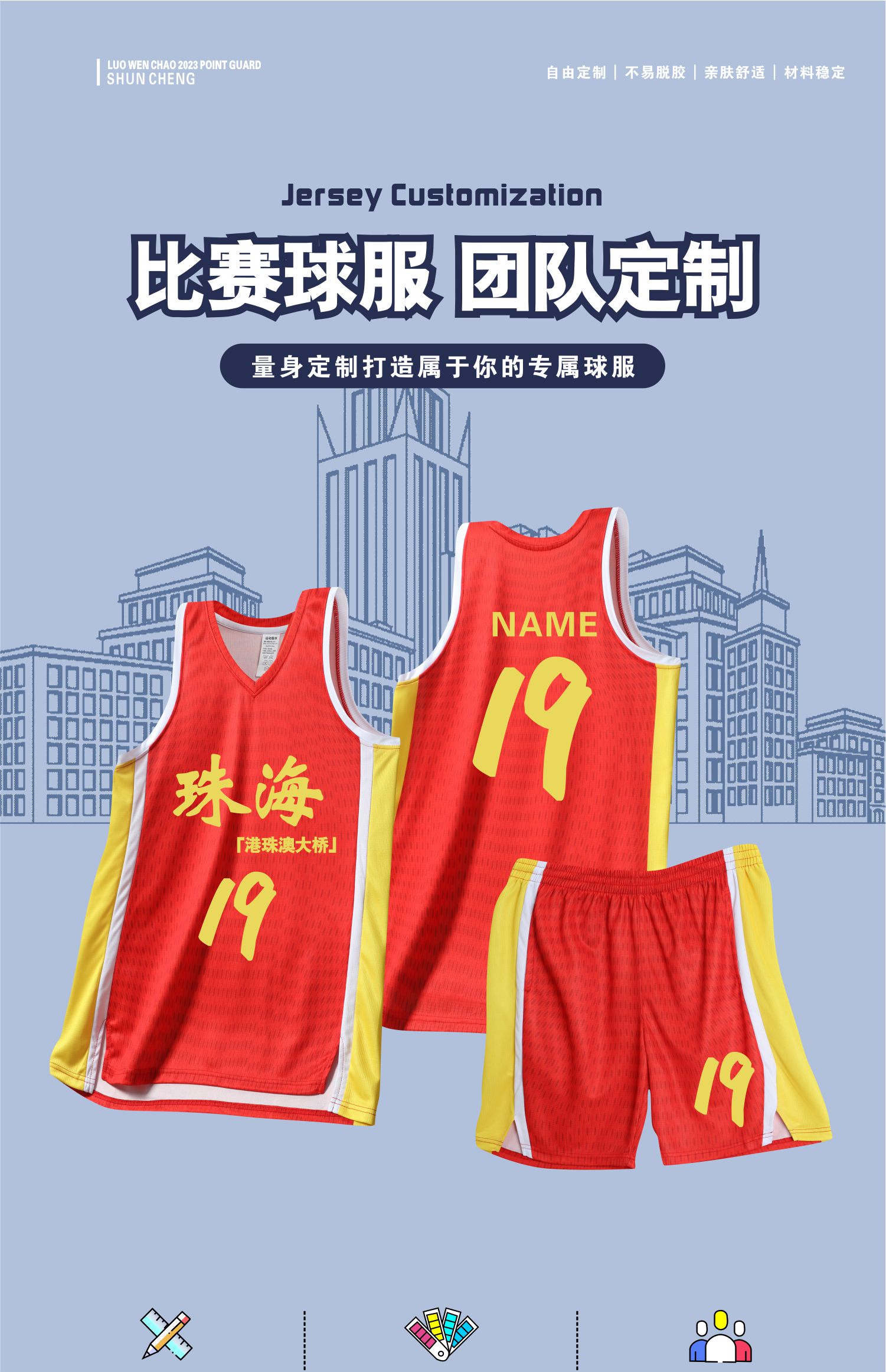 American style slit vest basketball uniform suit horizontal stripe training suit 120-1943