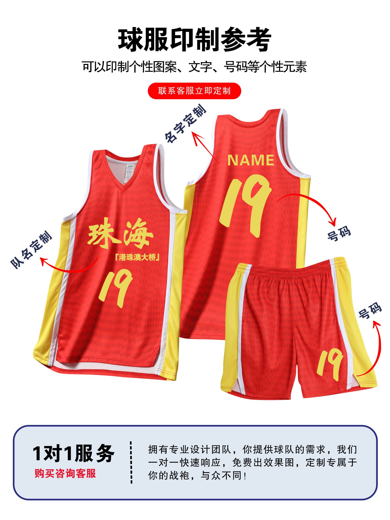 American style slit vest basketball uniform suit horizontal stripe training suit 120-1943