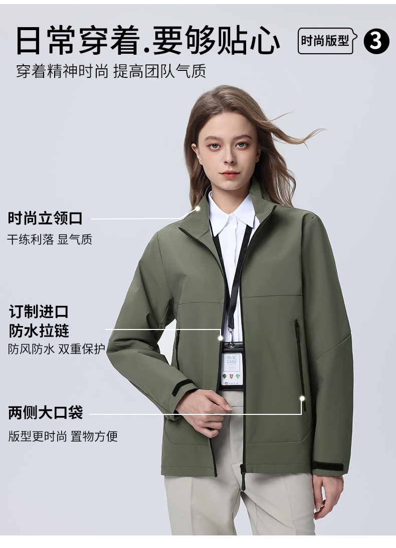 Spring and autumn waterproof hard shell single layer jacket L04-C2405