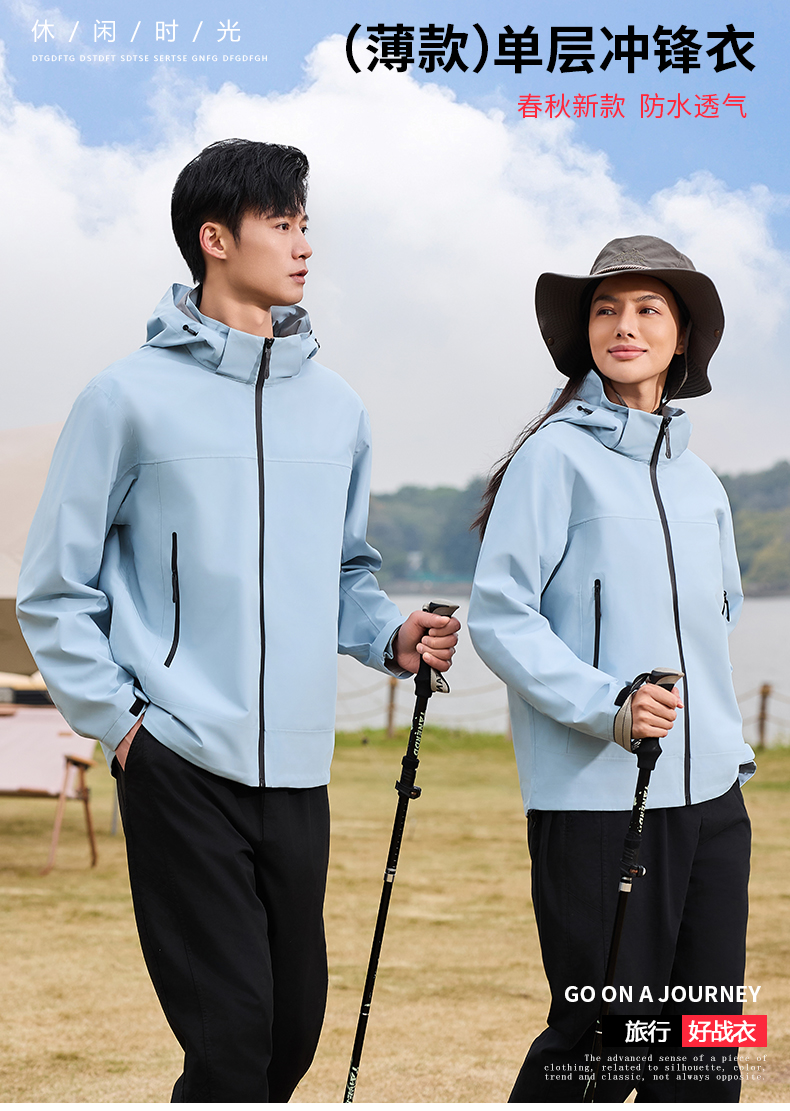 Outdoor waterproof breathable single layer jacket KM2-66005