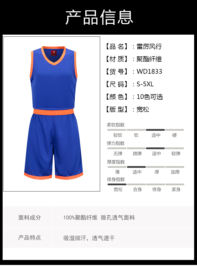 150g quick-drying breathable sportswear suit for adults GJ4-1833