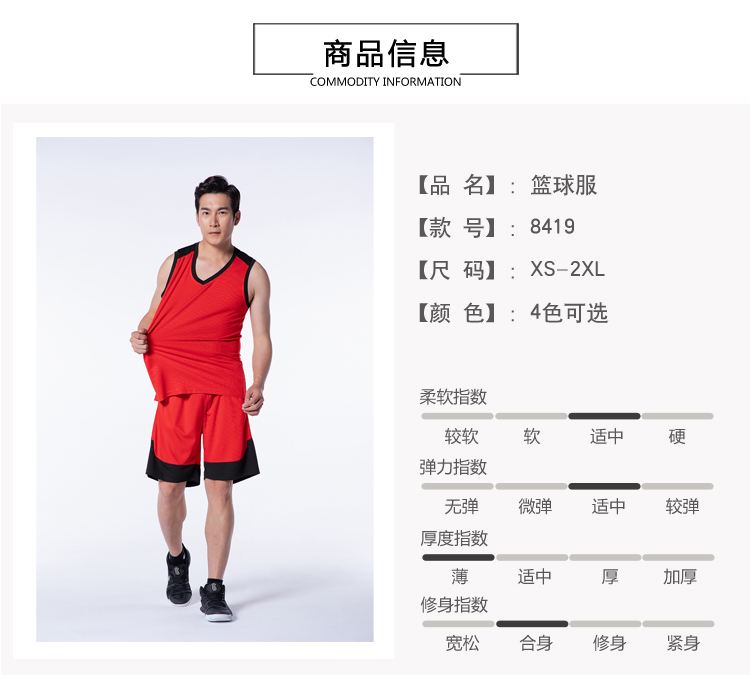 Sports training basketball suit (European size) GY6-8419