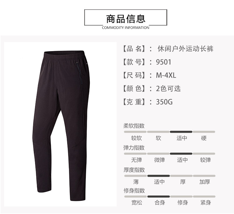 Four-way stretch woven sports casual trousers men GJ3-9501