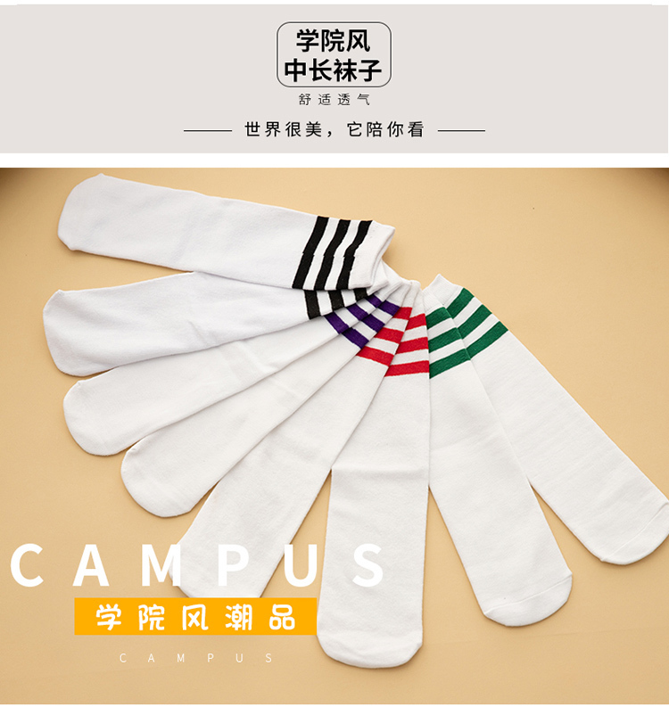 Pure cotton primary school students kindergarten middle tube socks high-end socks 168-C0308001