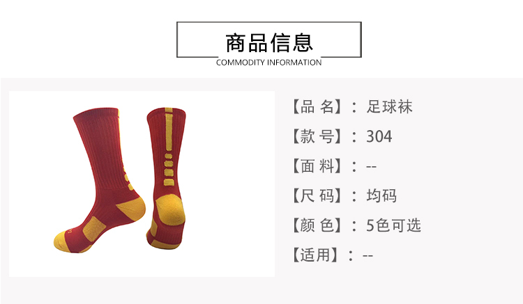 Anti-slip mid-tube basketball training socks for adults 151-304