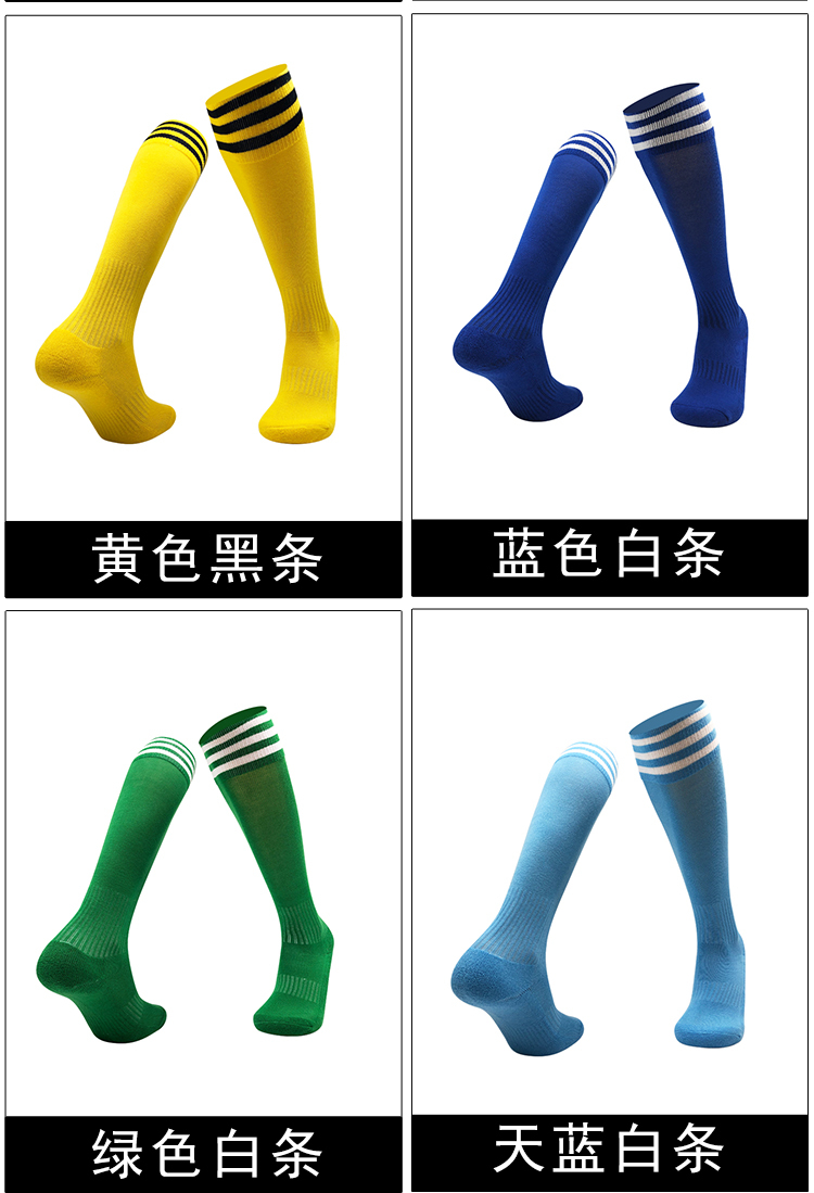 Thickened three-bar towel bottom football training socks for adults 151-513