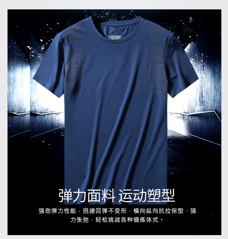 Quick-drying casual sports stretch T-shirt KH-809