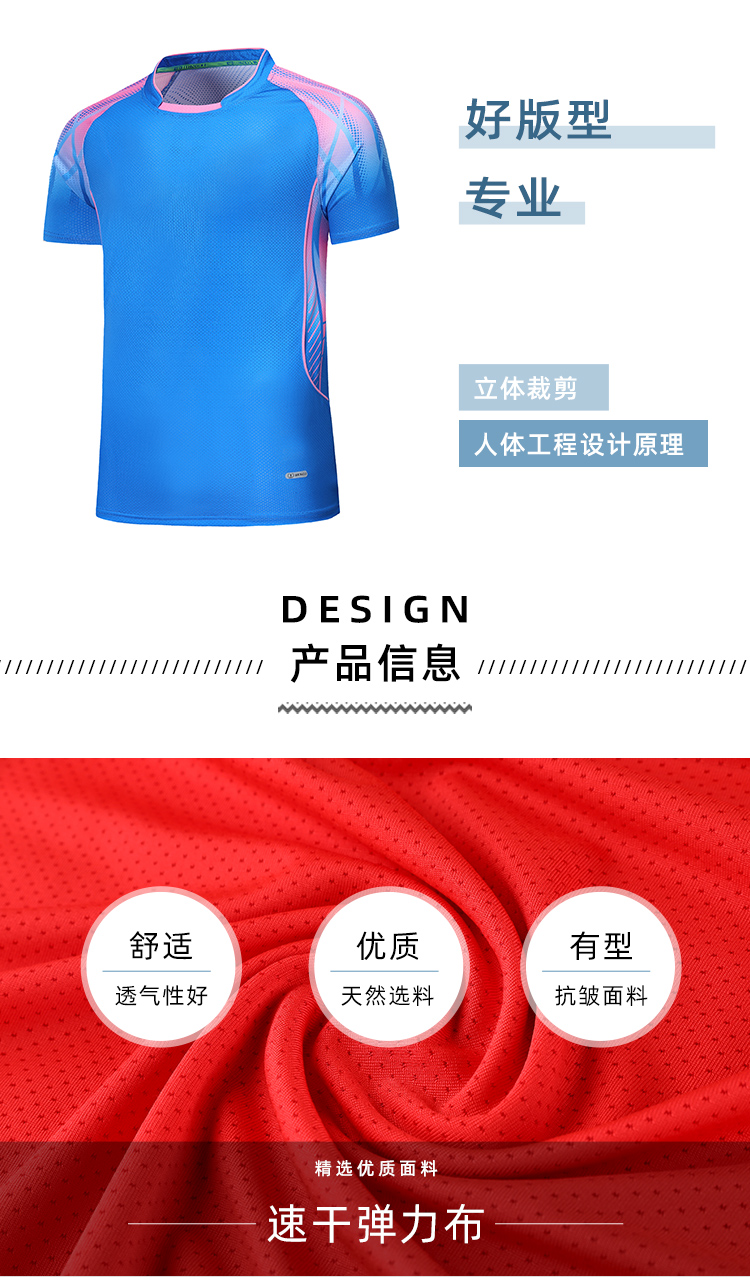 Sports quick-drying stretch fabric stand collar badminton suit short-sleeved top 110-1666