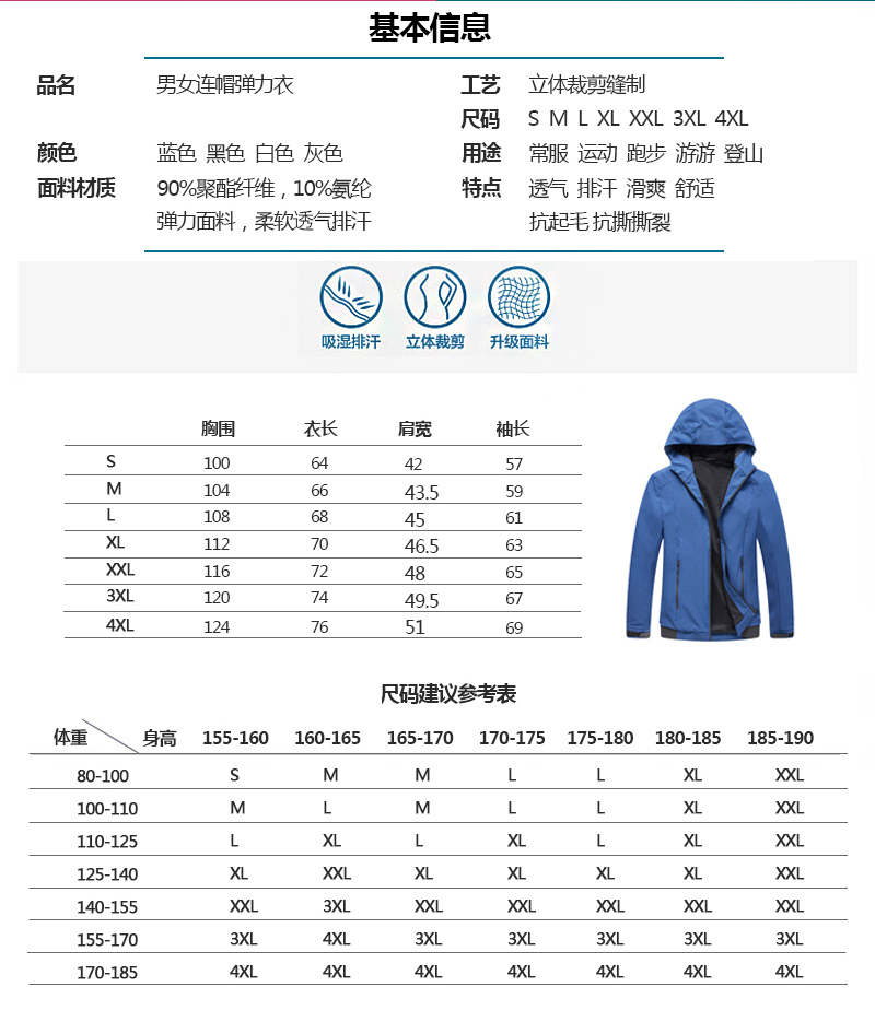 Four-way stretch windproof and rainproof stretch single-layer jacket ZT1-4929