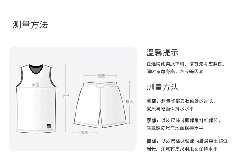 Sports competition V-neck contrast color training basketball suit suit 161-A414