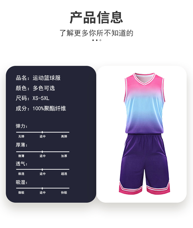 Outdoor sports gradient color competition basketball uniform suit 54-729