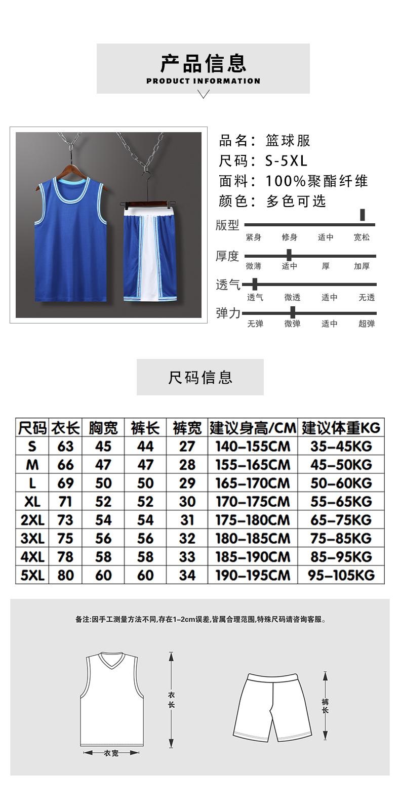 Casual breathable double pocket basketball suit men GB17-double pocket