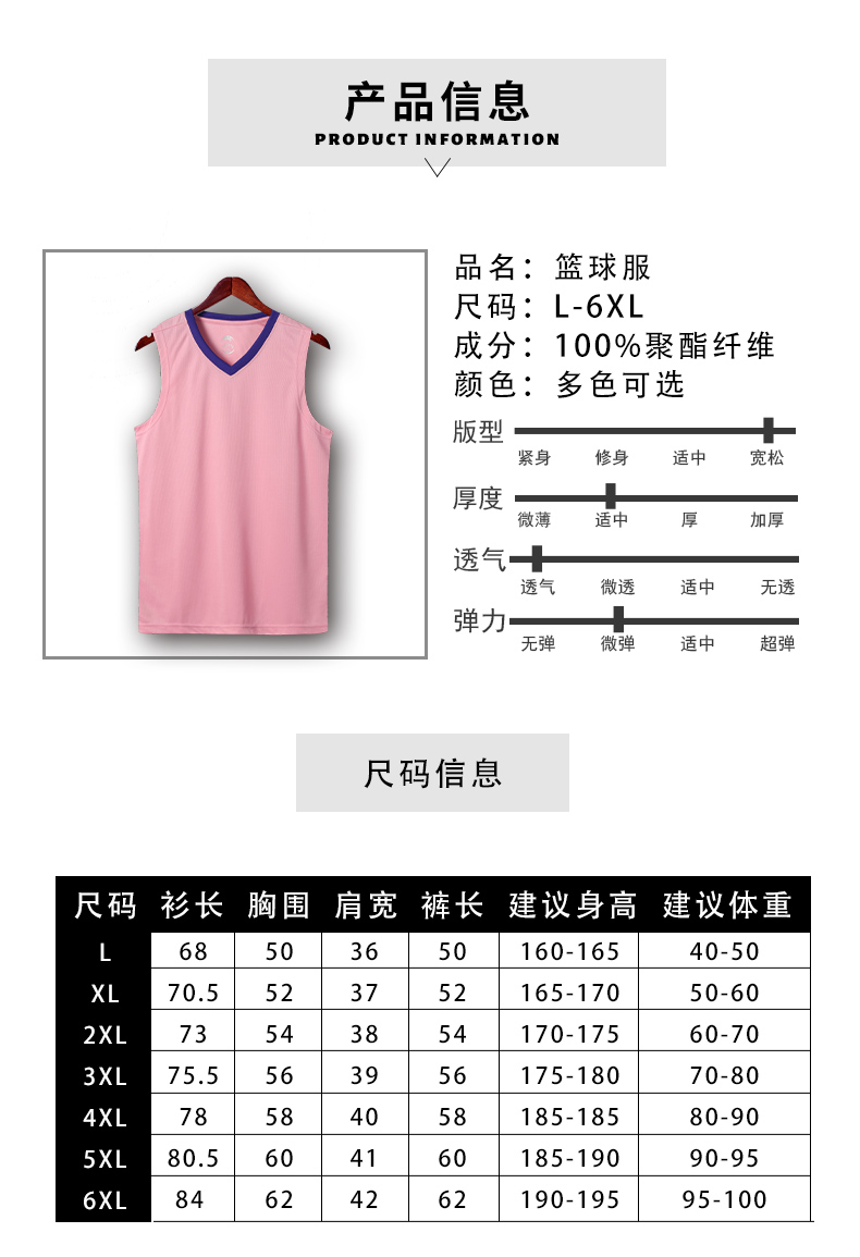 Polyester outdoor sports basketball training suit G13-851