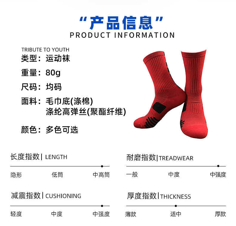 Mid-high basketball training socks for adults GY9-7650