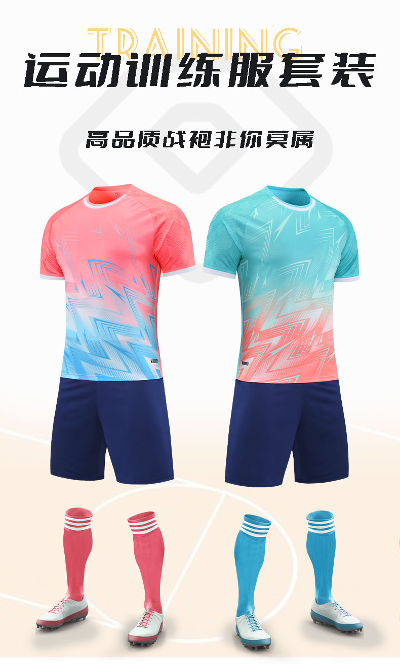 Sports competition quick-drying breathable short-sleeved training suit set 210-C5030 children