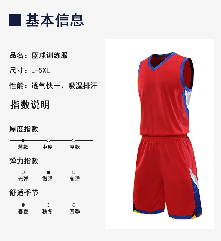 Contrast color V-neck training and competition basketball uniform suit 176-L040