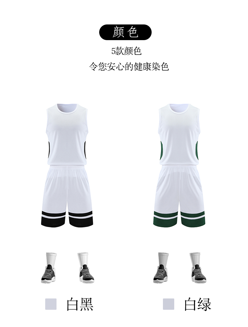 Sports quick-drying breathable vest basketball suit GB17-2201