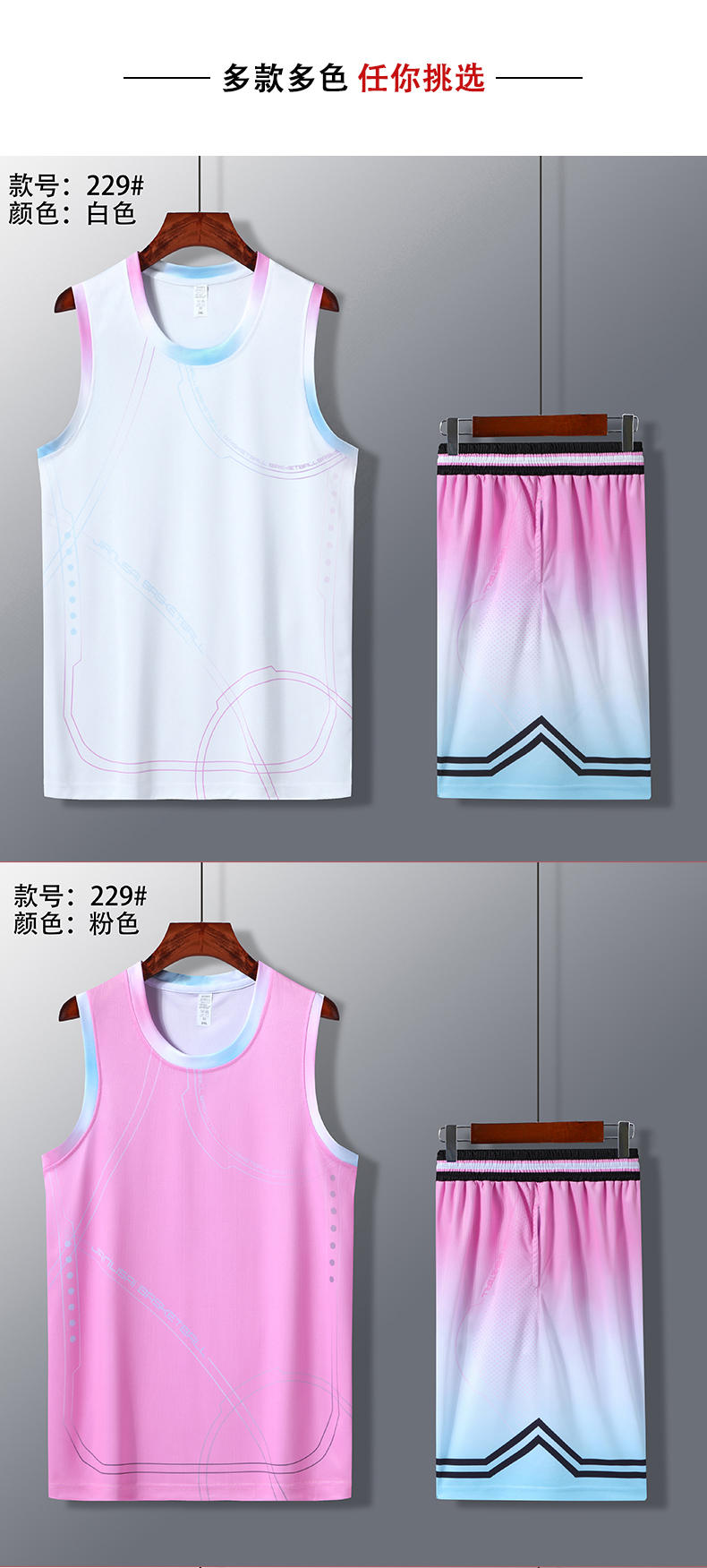 Sports gradient quick-drying suit basketball uniform GY1-229 adult