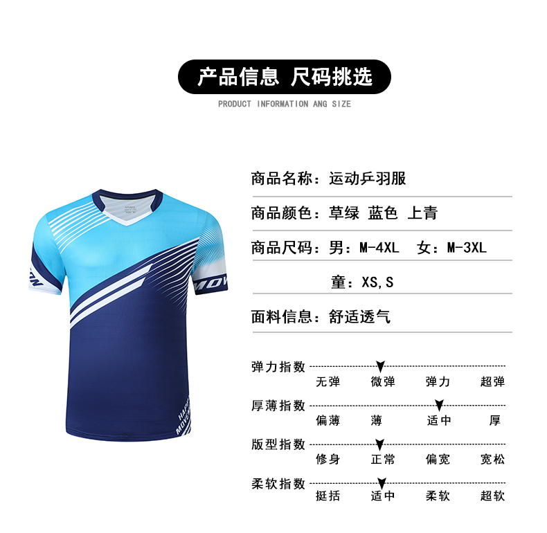 Casual color matching sports short-sleeved tops table tennis and badminton suits men 120-1854 men