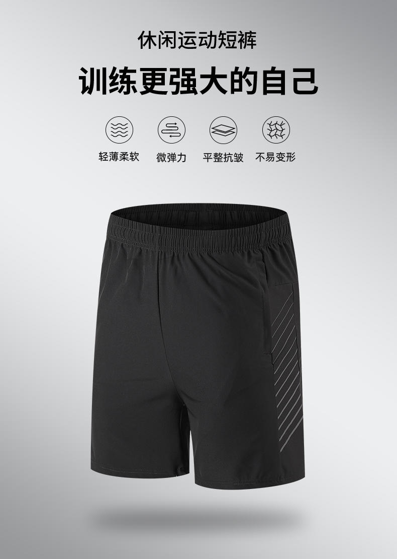 Comfortable breathable sports four-way stretch shorts GB16-0551