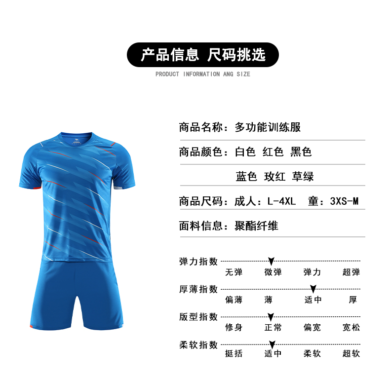 Football parent-child training suit adult version 55-3016