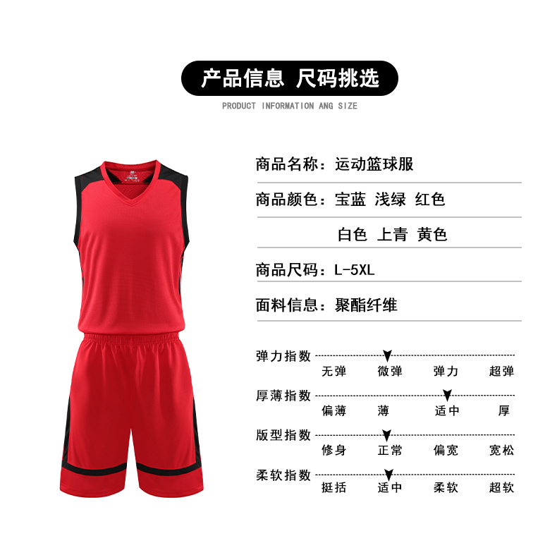 Sports quick-drying two-tone basketball uniform set 55-1034