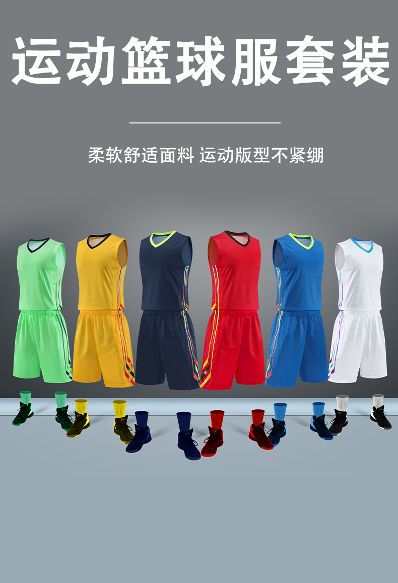 Sports quick-drying side color-inserted basketball uniform suit 55-1035