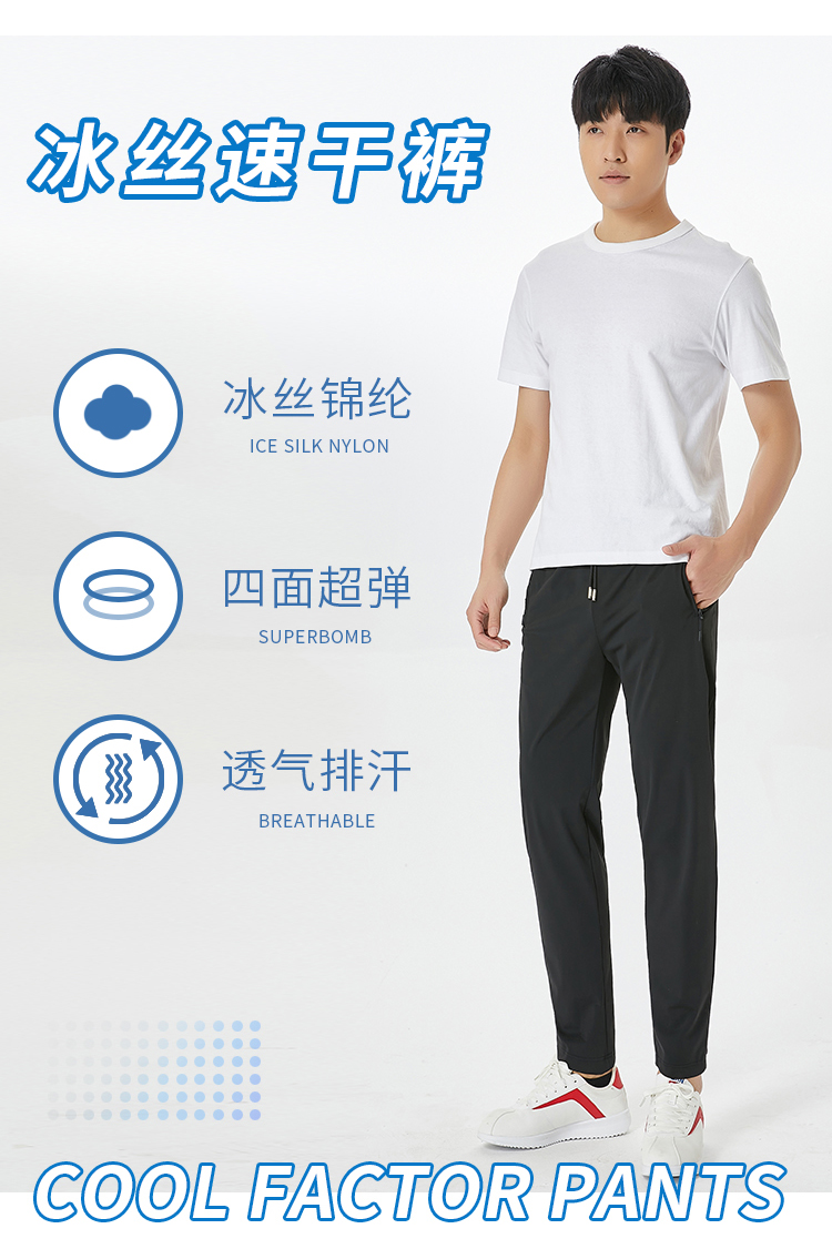 Ice silk quick-drying four-sided super elastic breathable sweat-wicking straight sports trousers men GJ36-9215K