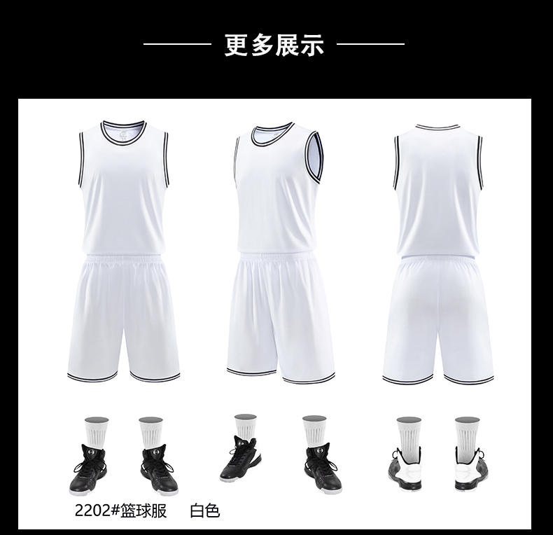 Team training quick-drying basketball suit for adults 49-2202