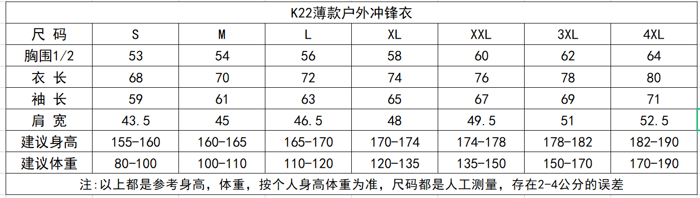 Thin single-layer outdoor stand-up collar jacket YZ02-K22