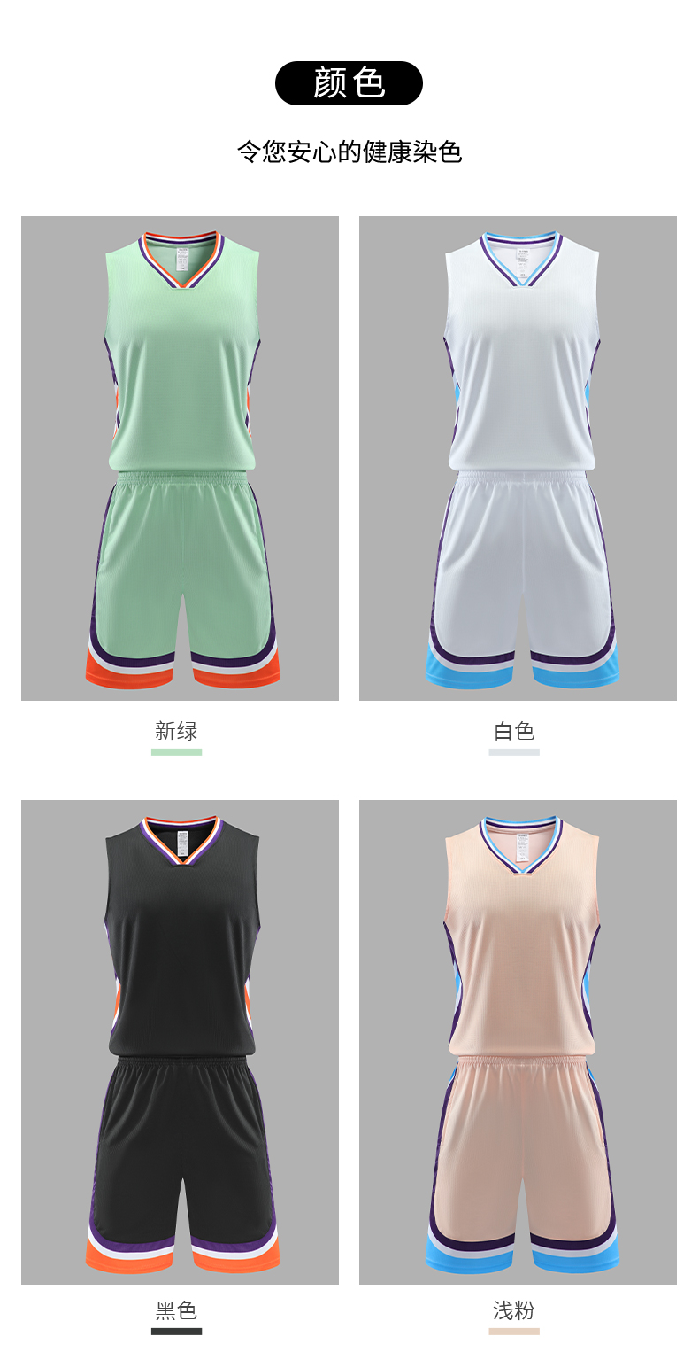 Color blocking casual sports basketball suit 120-1915