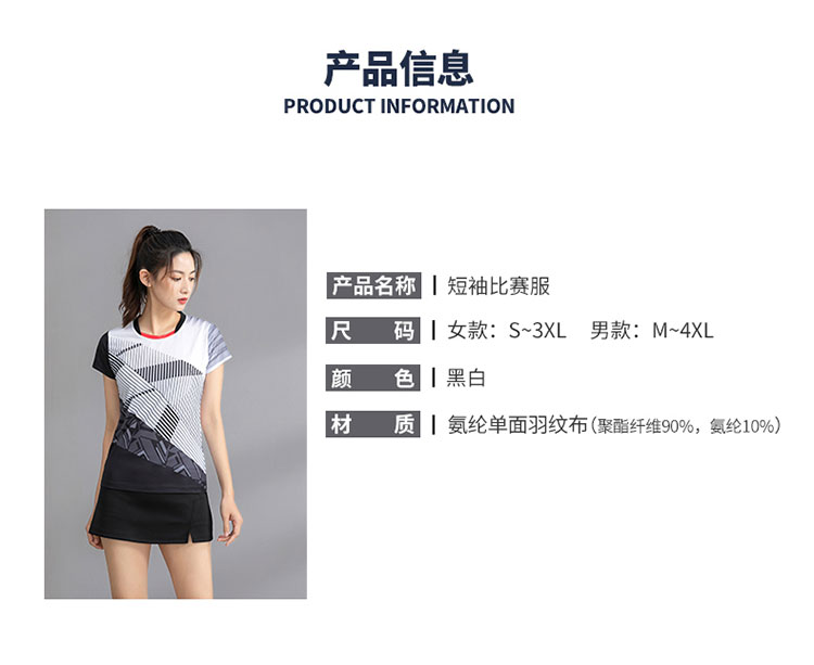 Spandex single-sided feather pattern sports short-sleeved competition training suit GR8-1253 women