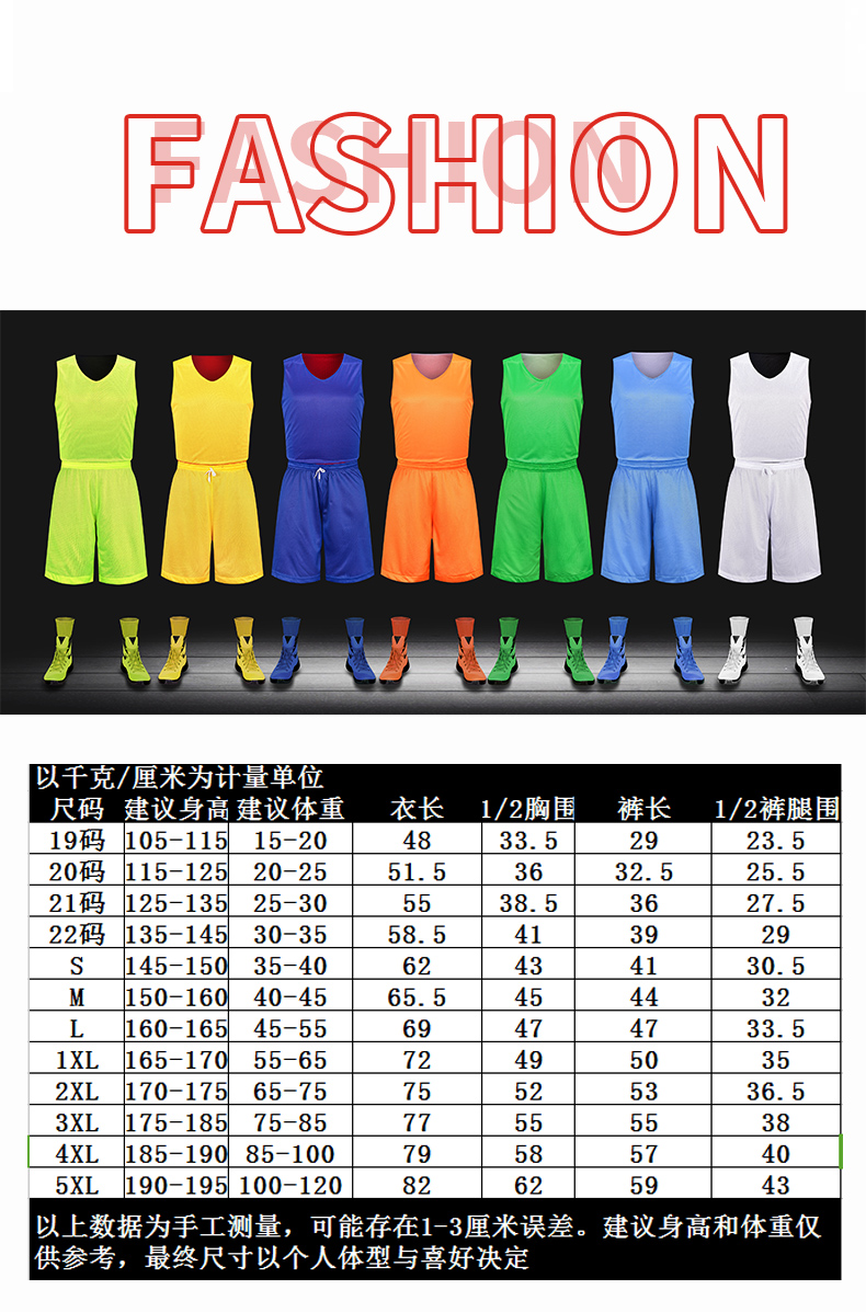 Quick-drying breathable double-sided training basketball uniform GJ4-5101 adult version