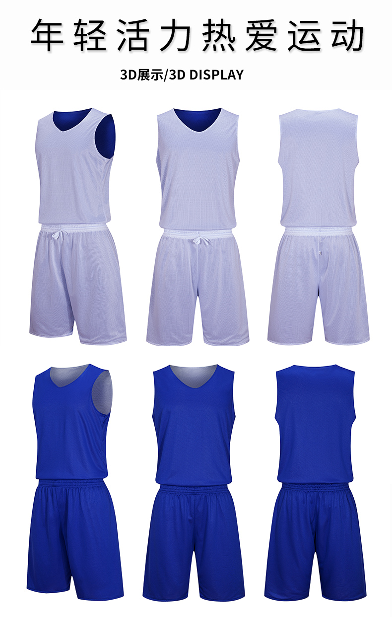 Quick-drying breathable double-sided training basketball uniform GJ4-5101 adult version